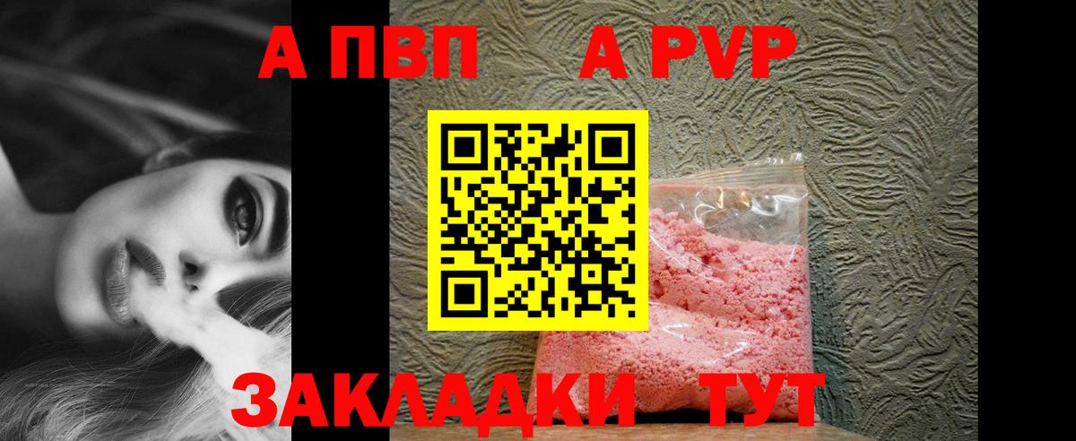 А ПВП кристаллы Чернушка
