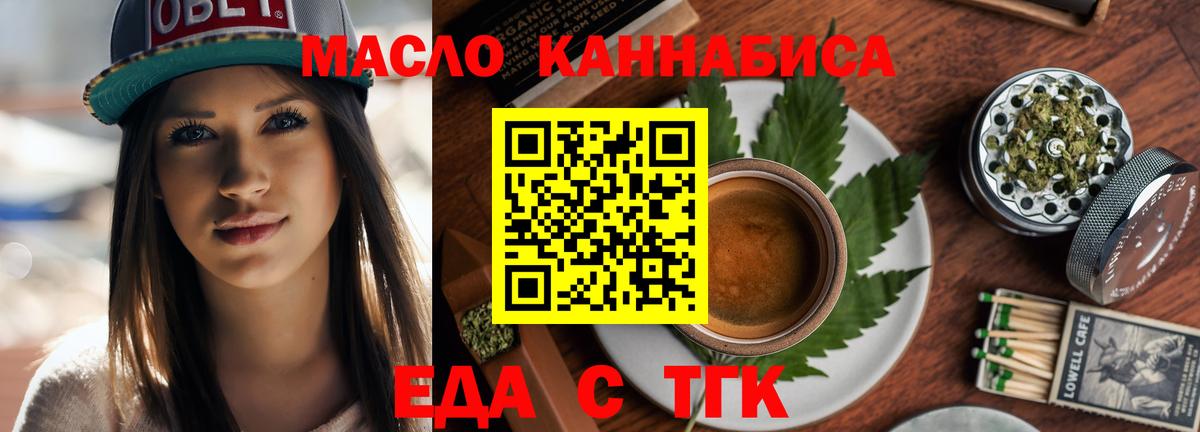 Чернушка  Печенье с ТГК марихуана  Вход с VPN 