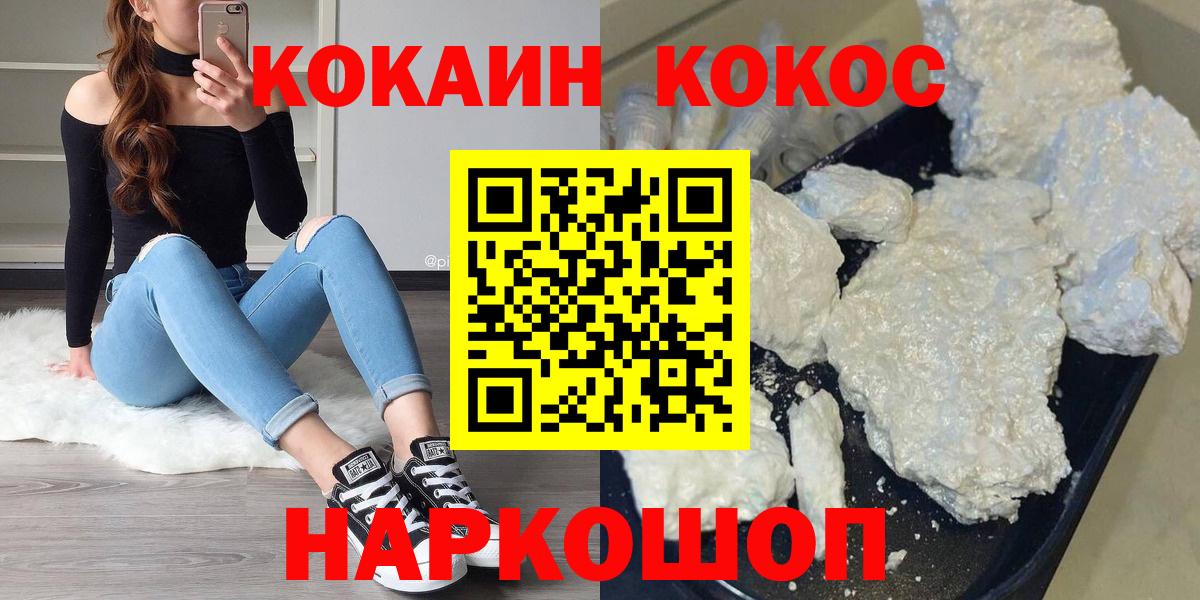 КОКАИН Перу  Вход с VPN  Чернушка  COCAIN 99% 