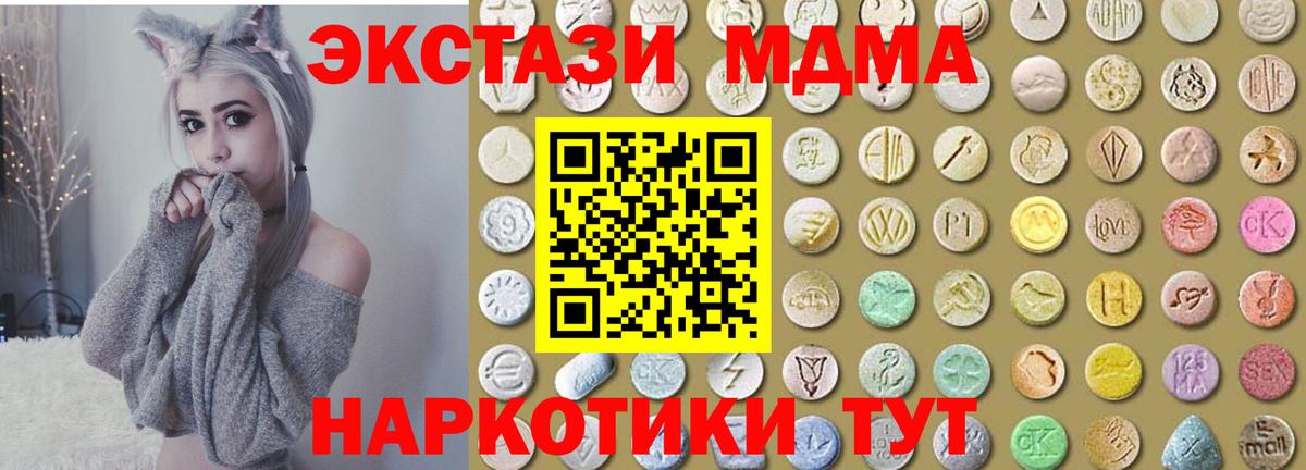 Ecstasy  ЭКСТАЗИ 250 мг  Вход с VPN  Чернушка  ЭКСТАЗИ 280мг 