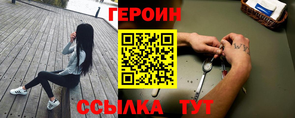 ГЕРОИН VHQ Чернушка