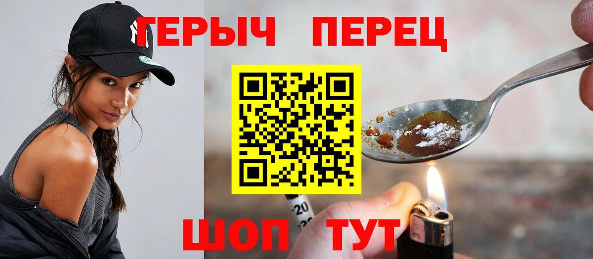 Чернушка  Героин  Вход с VPN  ГЕРОИН Афган 