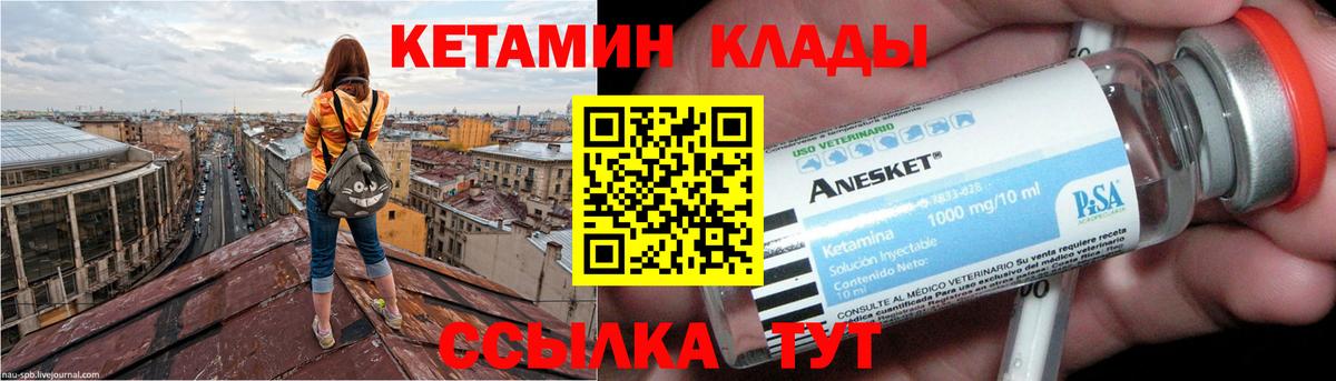 КЕТАМИН ketamine Чернушка