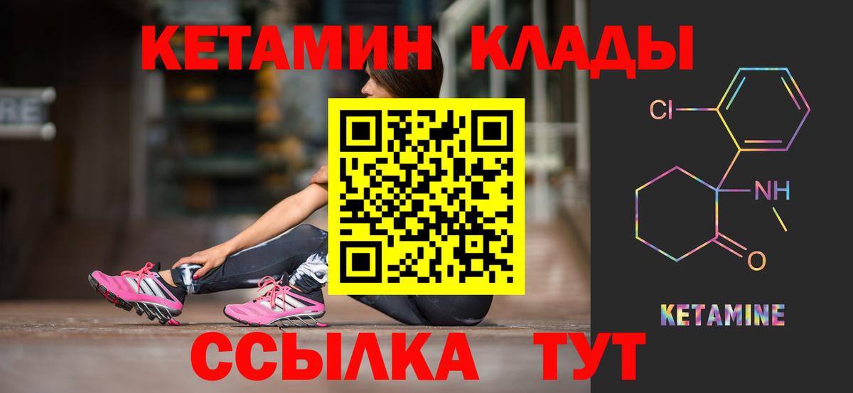 блэк спрут рабочий сайт  КЕТАМИН ketamine  Чернушка  Вход с VPN  Кетамин ketamine 
