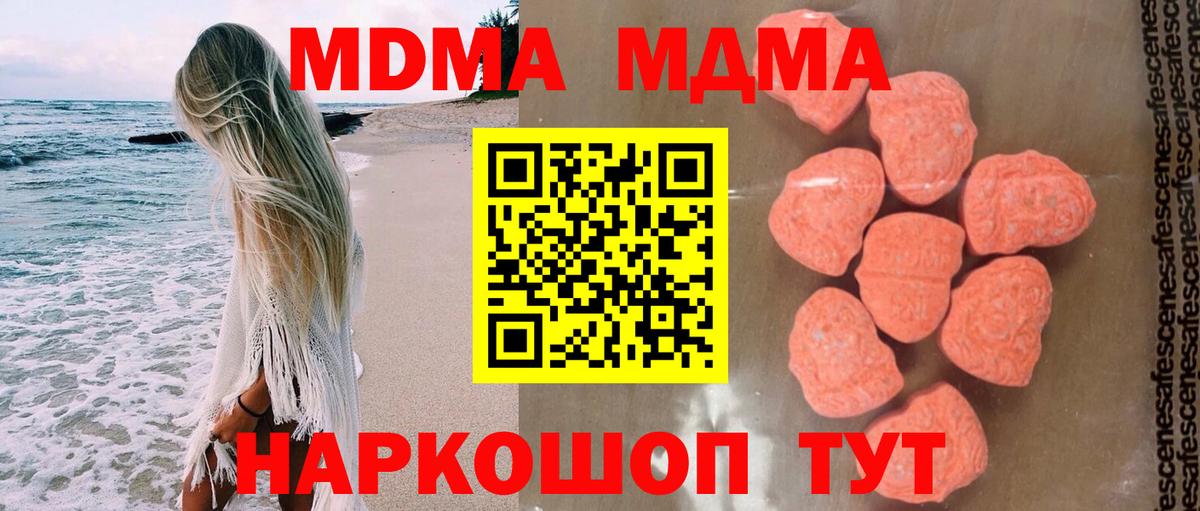 МДМА кристаллы Чернушка