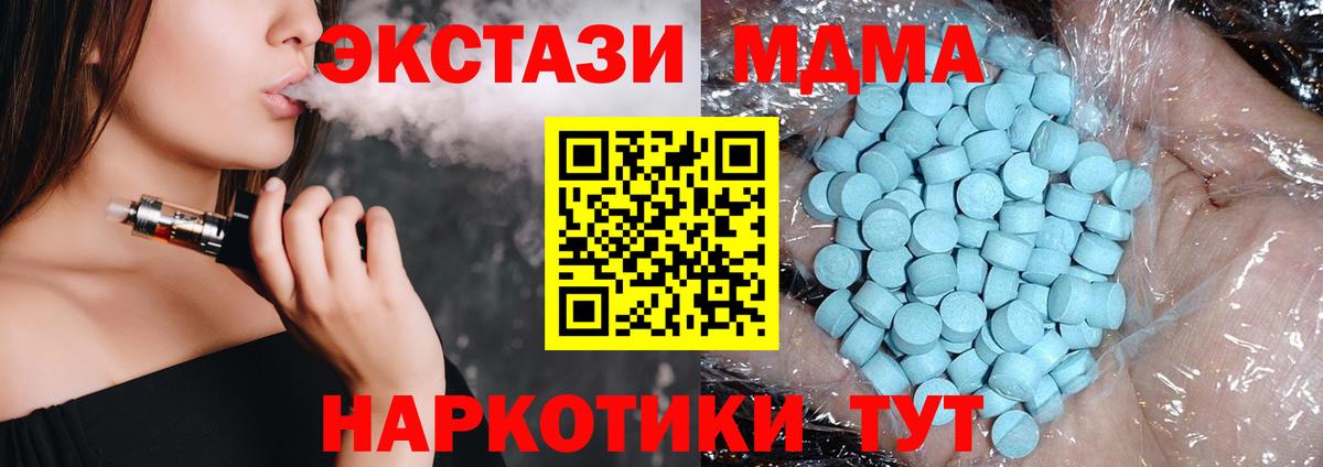 MDMA Molly  MDMA молли  Вход с VPN  МДМА  Чернушка 
