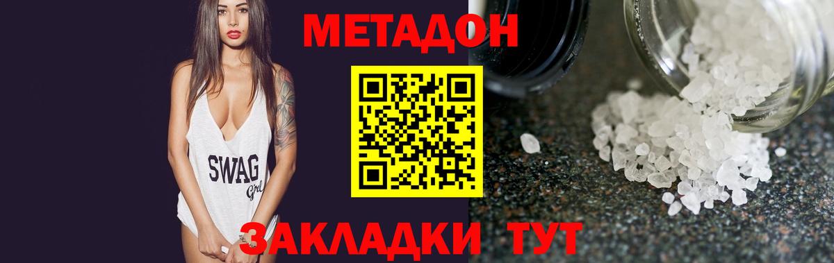 Метадон белоснежный  дарк нет какой сайт  Чернушка  Вход с VPN 