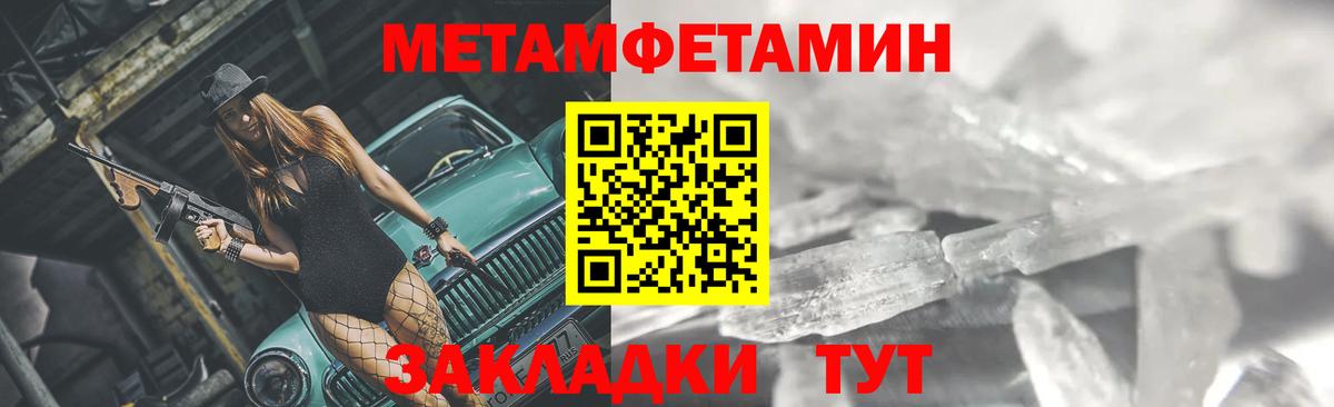 МЕТАМФЕТАМИН Декстрометамфетамин 99.9%  Вход с VPN  МЕТАМФЕТАМИН Декстрометамфетамин 99.9%  Чернушка 
