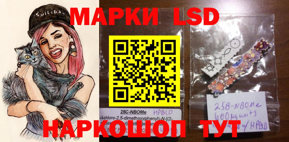 Наркотические марки 1,5мг Чернушка