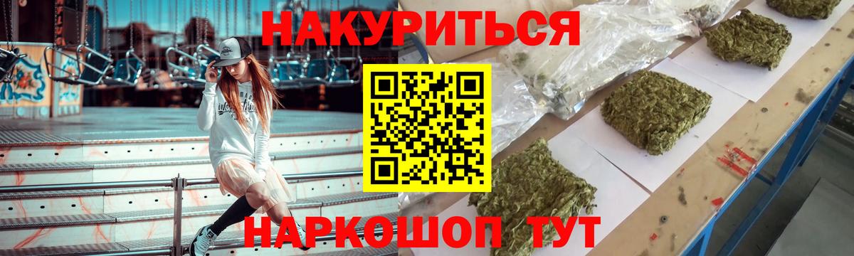 МАРИХУАНА OG Kush  Бошки марихуана сатива  МАРИХУАНА OG Kush  Вход с VPN  Чернушка 